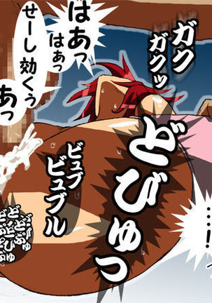Fudangi ga Opai de BIKINI wa Yariman nanoka? Yoko de Taiman Jikken Page #97
