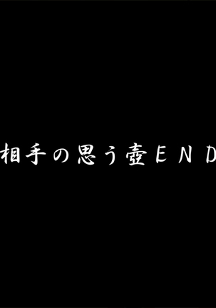 Fudangi ga Opai de BIKINI wa Yariman nanoka? Yoko de Taiman Jikken Page #104