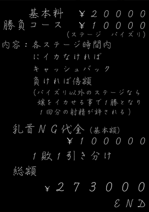 Fudangi ga Opai de BIKINI wa Yariman nanoka? Yoko de Taiman Jikken Page #127