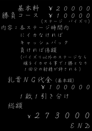 Fudangi ga Opai de BIKINI wa Yariman nanoka? Yoko de Taiman Jikken Page #81