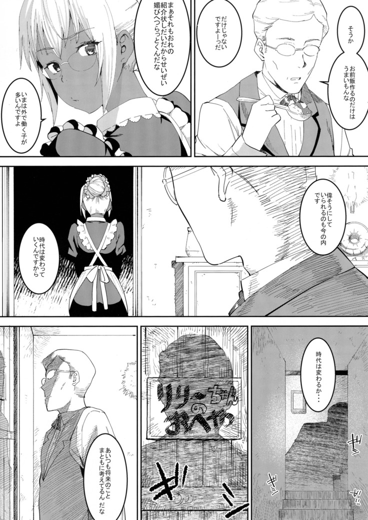 Kasshoku Kokumaro Funnyuu Maid Stardust · Genius