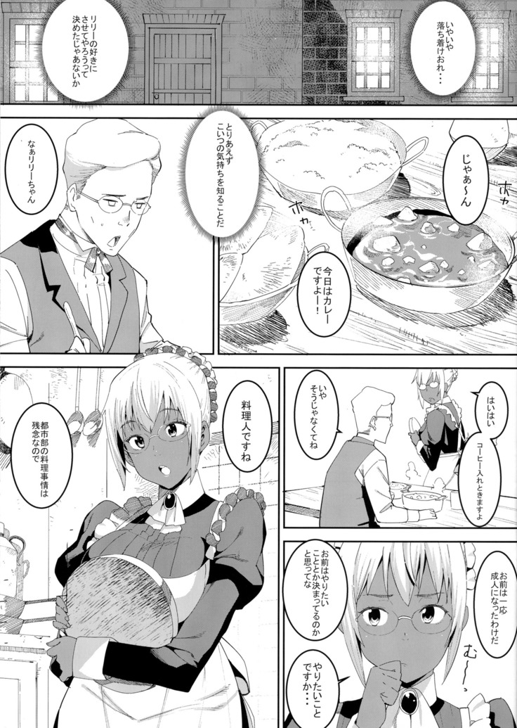 Kasshoku Kokumaro Funnyuu Maid Stardust · Genius