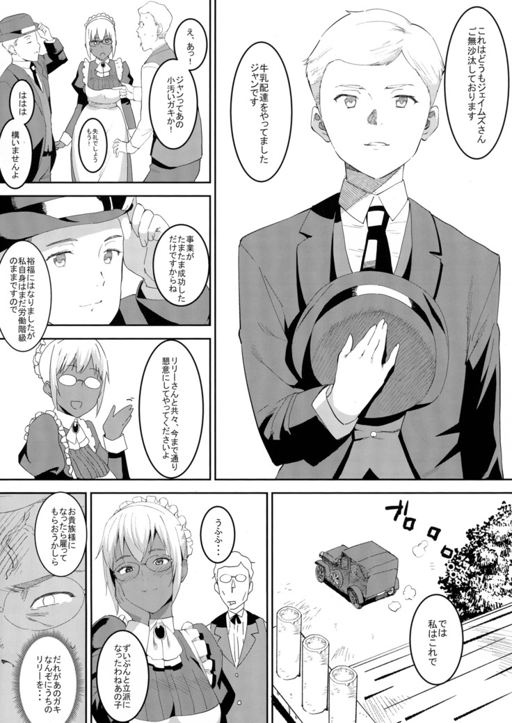 Kasshoku Kokumaro Funnyuu Maid Stardust · Genius