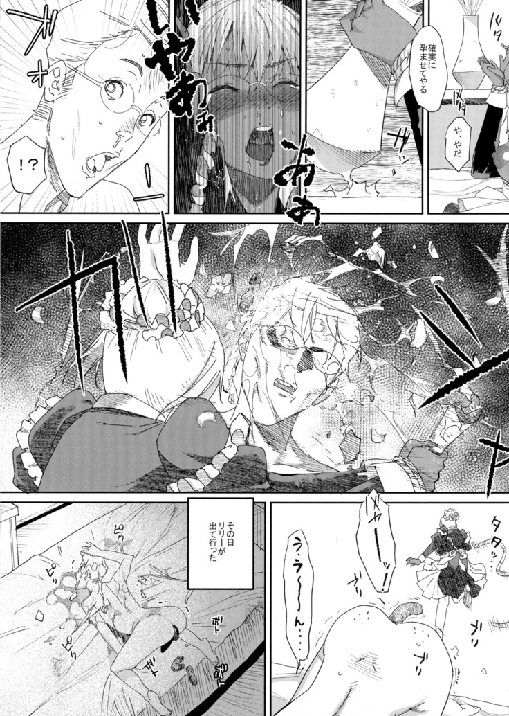 Kasshoku Kokumaro Funnyuu Maid Stardust · Genius