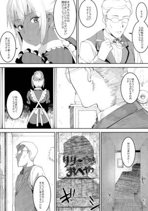 Kasshoku Kokumaro Funnyuu Maid Stardust · Genius Page #8