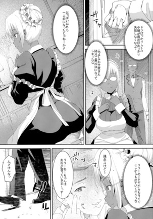Kasshoku Kokumaro Funnyuu Maid Stardust · Genius Page #9