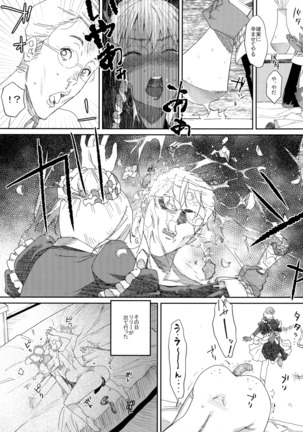 Kasshoku Kokumaro Funnyuu Maid Stardust · Genius Page #25