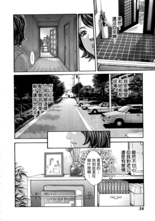 Watashi no H na Rirekisho Mitekudasai - Page 40