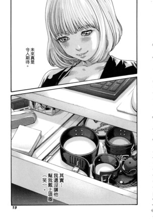 Watashi no H na Rirekisho Mitekudasai - Page 23