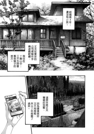 Watashi no H na Rirekisho Mitekudasai - Page 171