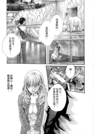 Watashi no H na Rirekisho Mitekudasai - Page 151