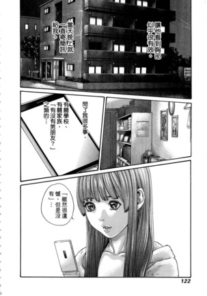 Watashi no H na Rirekisho Mitekudasai - Page 126