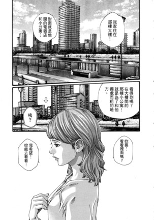 Watashi no H na Rirekisho Mitekudasai - Page 45