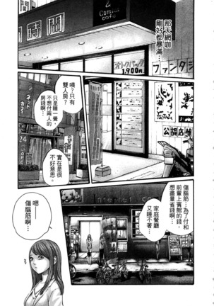 Watashi no H na Rirekisho Mitekudasai - Page 75