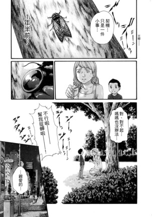 Watashi no H na Rirekisho Mitekudasai - Page 49