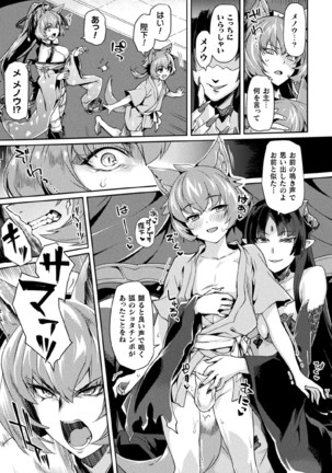 Kukkoro Heroines Vol. 5 Page #40