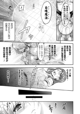 Kukkoro Heroines Vol. 5 Page #16