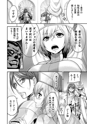 Kukkoro Heroines Vol. 5 Page #15