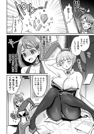 Kukkoro Heroines Vol. 5 Page #123