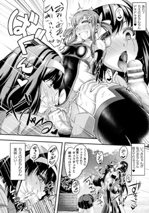 Kukkoro Heroines Vol. 5 Page #97