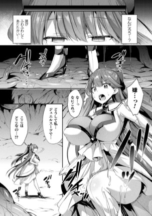 Kukkoro Heroines Vol. 5 Page #61