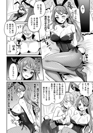 Kukkoro Heroines Vol. 5 Page #127