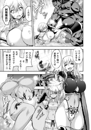 Kukkoro Heroines Vol. 5 Page #18