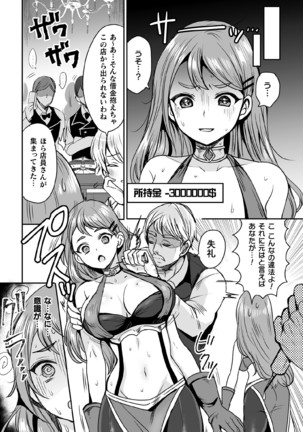 Kukkoro Heroines Vol. 5 - Page 126