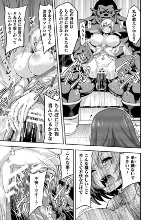 Kukkoro Heroines Vol. 5 Page #24