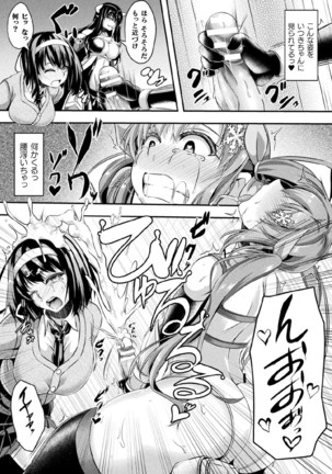 Kukkoro Heroines Vol. 5 Page #90