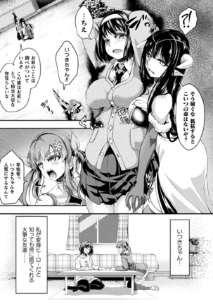 Kukkoro Heroines Vol. 5 - Page 84