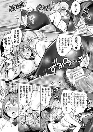 Kukkoro Heroines Vol. 5 Page #140