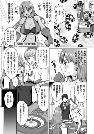 Kukkoro Heroines Vol. 5 Page #125