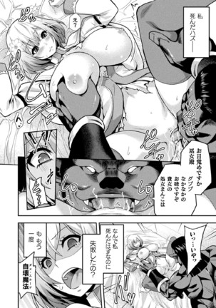 Kukkoro Heroines Vol. 5 Page #17