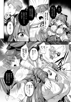 Kukkoro Heroines Vol. 5 Page #65