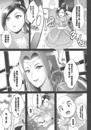 D-mode Harem - Page 46