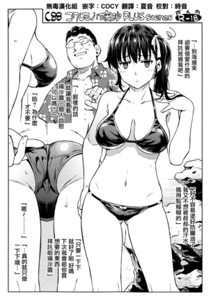 Kowaremono:Risa PLUS + Paper Page #28
