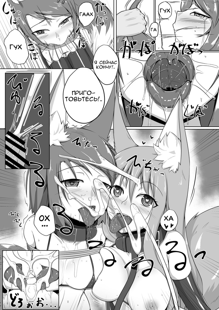 FOX MANIAX