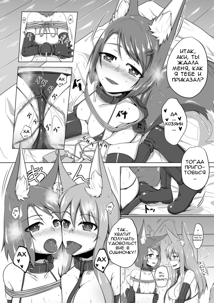 FOX MANIAX