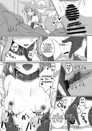FOX MANIAX Page #16