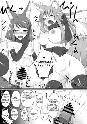 FOX MANIAX Page #18