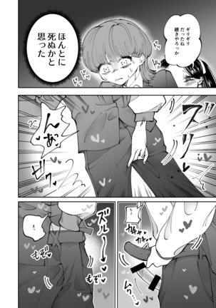 Chikan Gokko Pink Blue Page #14