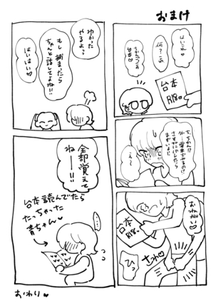 Chikan Gokko Pink Blue Page #23
