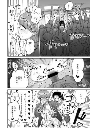 Chikan Gokko Pink Blue Page #19