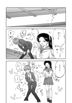 Chikan Gokko Pink Blue Page #22