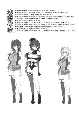Kegareboshi Kuro Page #44