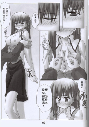 Sakura Chuudoku. . - Page 4