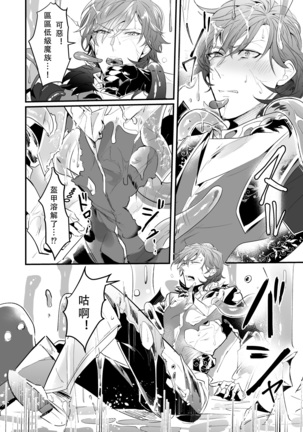 Naitsuin'erotorappudanjon|掉入迷宫内的色情陷阱的骑士 - Page 15