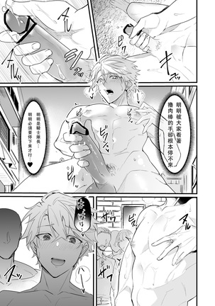 Naitsuin'erotorappudanjon|掉入迷宫内的色情陷阱的骑士 - Page 22