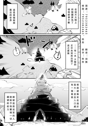 Naitsuin'erotorappudanjon|掉入迷宫内的色情陷阱的骑士 Page #2